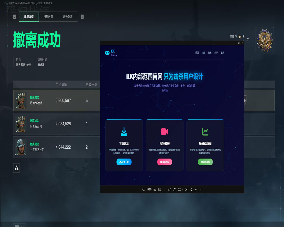三角洲外挂补偿机制透视自瞄效果